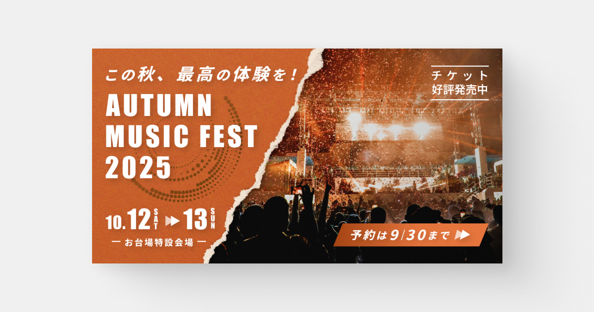 イベント系バナー