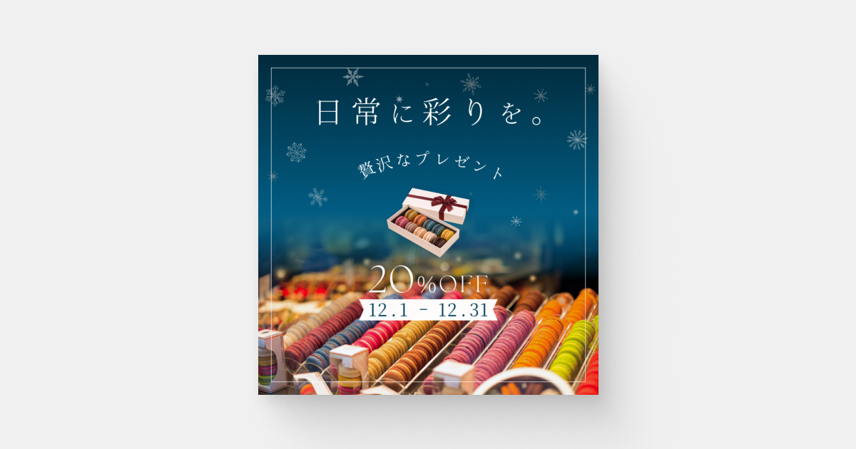 マカロンのバナー