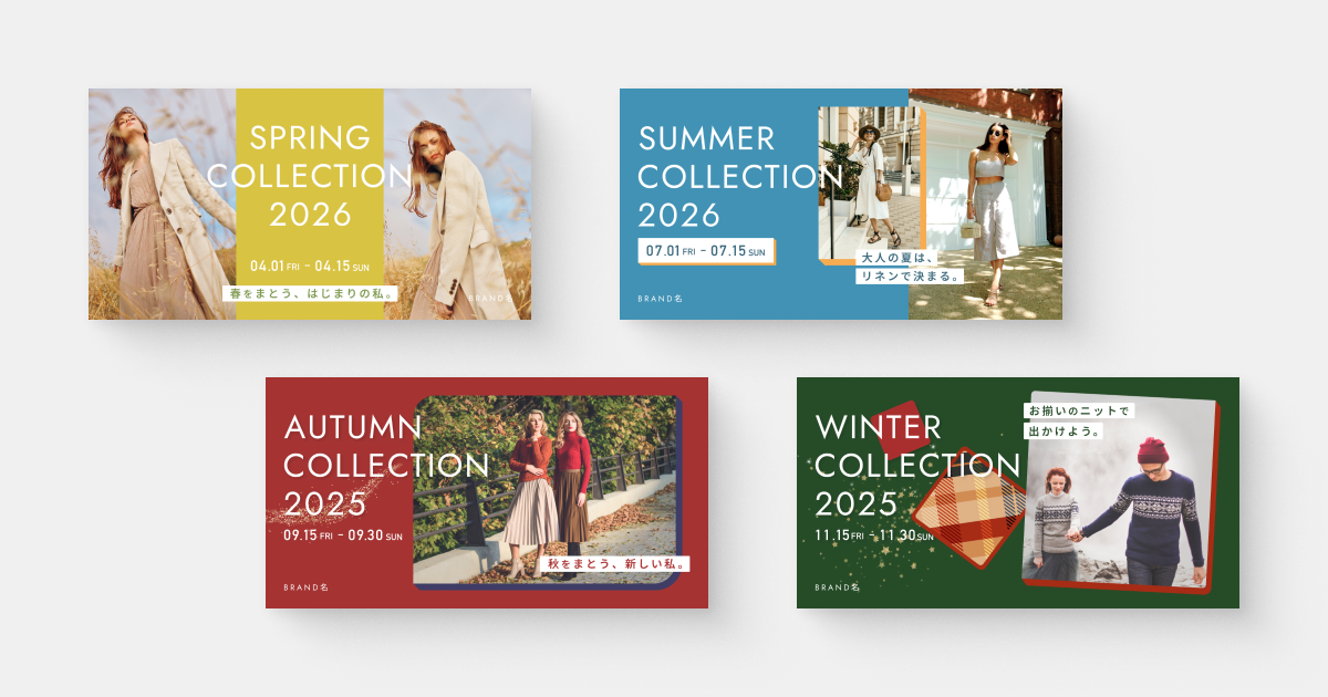 ファッション系バナー